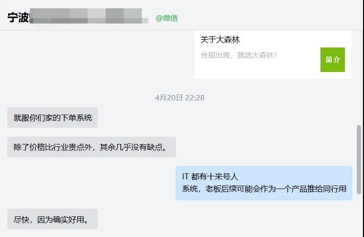 聊天記錄