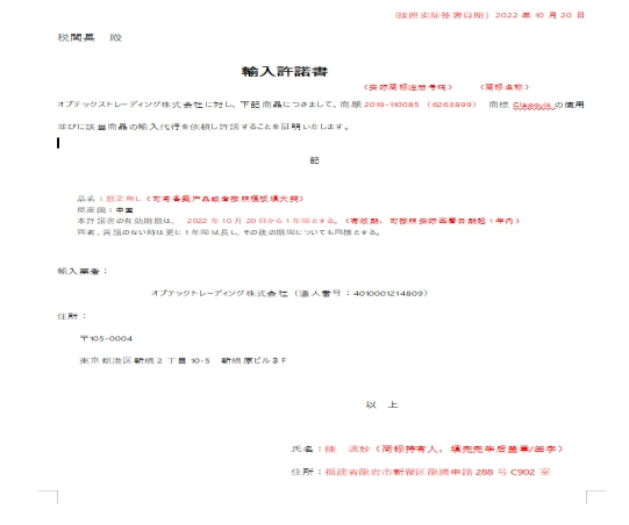 許諾書(shū)